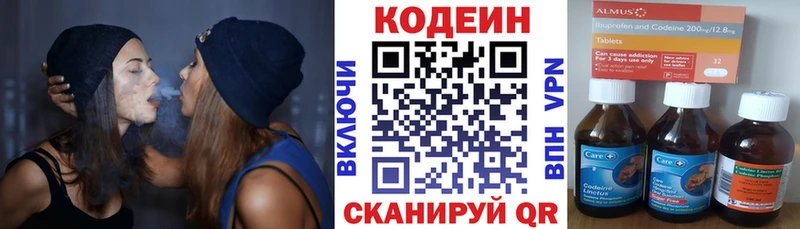 Кодеиновый сироп Lean Purple Drank Новомичуринск