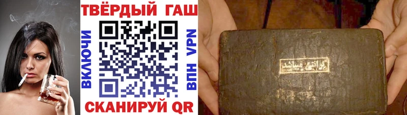 ГАШИШ гашик  цена наркотик  Новомичуринск 