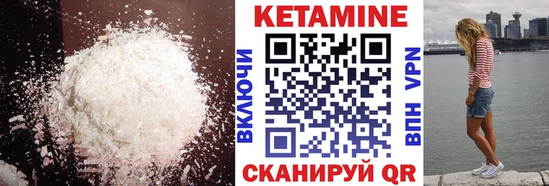 Кетамин ketamine  Новомичуринск 